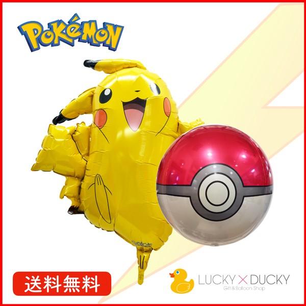 バルーン 誕生日 ギフト ピカチュウ 浮かせてお届け お祝い 送料無料 ポケモン 風船 バルーン電報 ギフトバルーンluckyducky 通販 Yahoo ショッピング