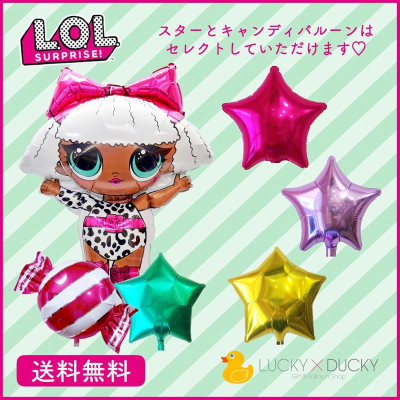 バルーン 誕生日 ギフト エルオーエルサプライズ 浮かせてお届け お祝い 送料無料 LOLサプライズ 風船 バルーン電報｜luckyducky