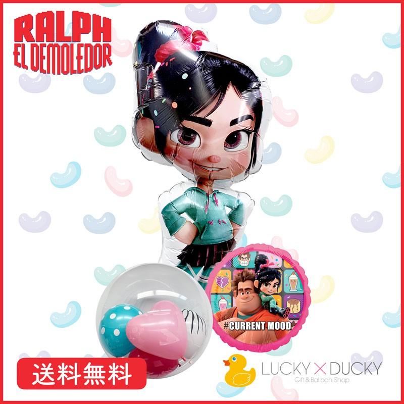 バルーン 誕生日 ギフト シュガーラッシュ 浮かせてお届け お祝い 送料無料 ヴァネロペ 風船 バルーン電報 ギフトバルーンluckyducky 通販 Yahoo ショッピング