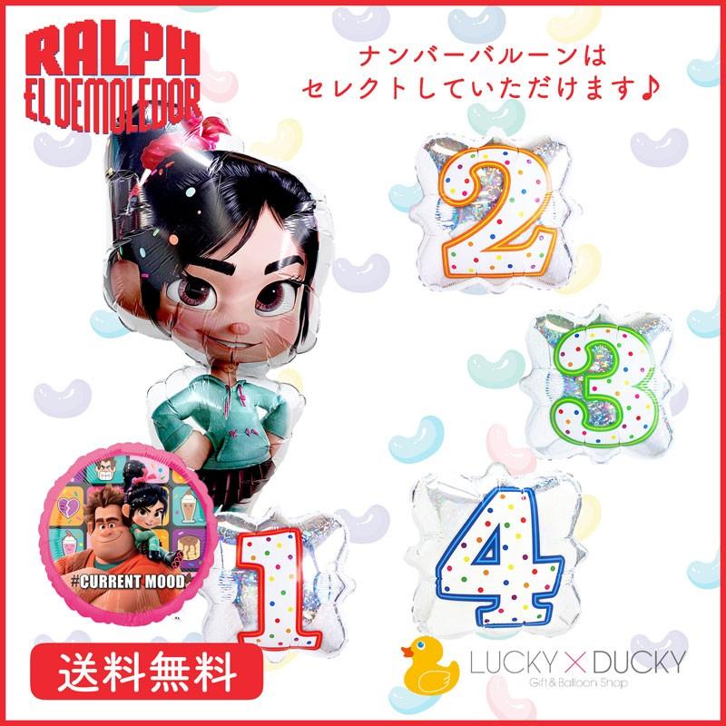 バルーン 誕生日 ギフト シュガーラッシュ 浮かせてお届け お祝い 送料無料 ヴァネロペ 風船 バルーン電報 ギフトバルーンluckyducky 通販 Yahoo ショッピング