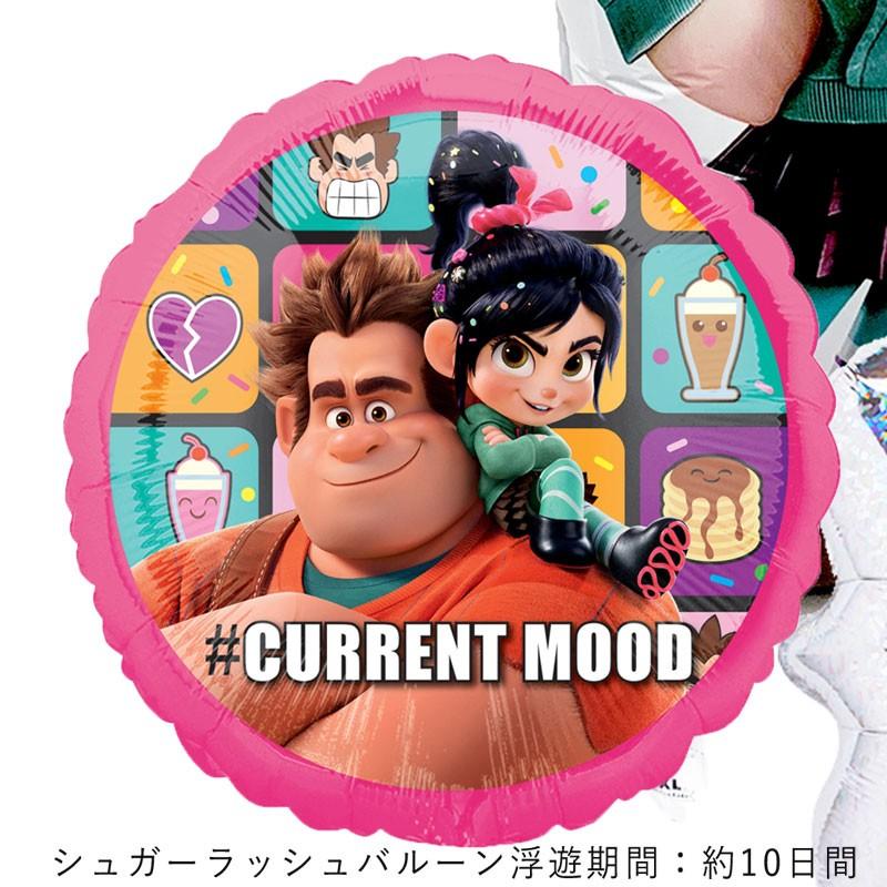 バルーン 誕生日 ギフト シュガーラッシュ 浮かせてお届け お祝い 送料無料 ヴァネロペ 風船 バルーン電報 ギフトバルーンluckyducky 通販 Yahoo ショッピング