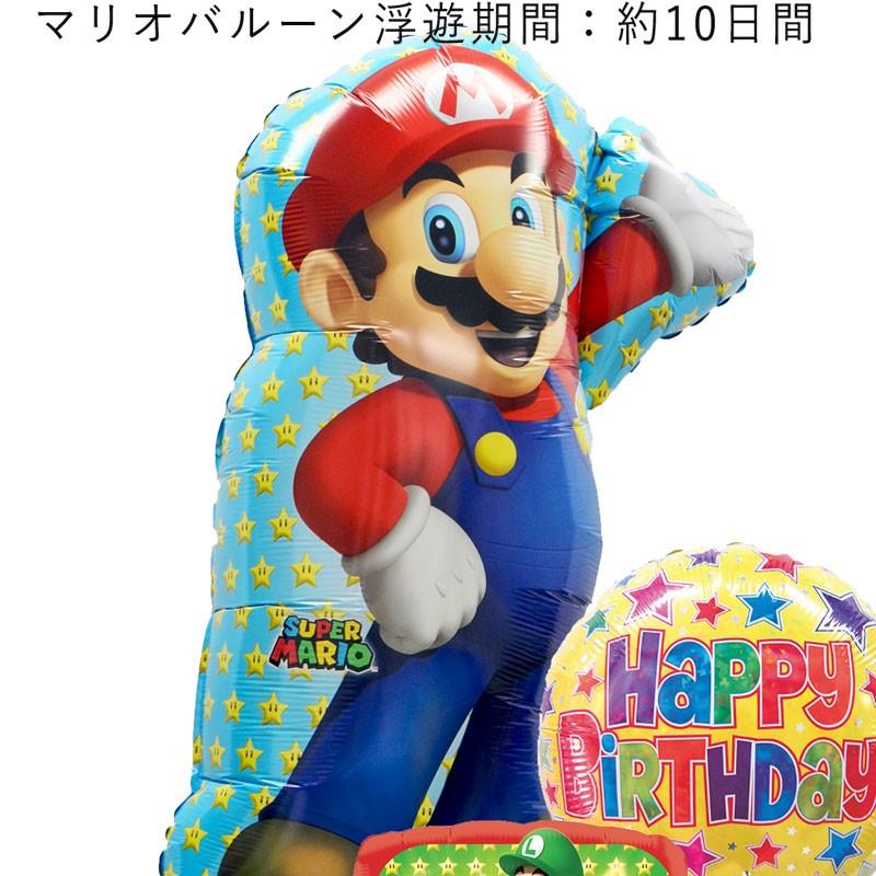 買い取り バルーン 誕生日 ギフト マリオ バースデー 浮かせてお届け バルーン電報 送料無料 スーパーマリオ マート