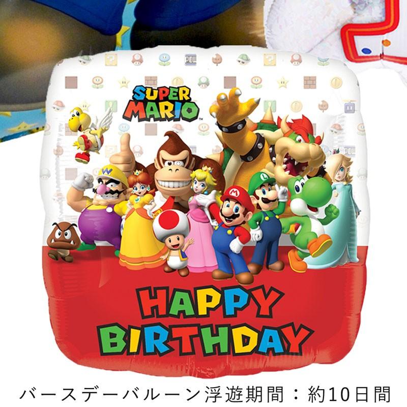 バルーン 誕生日 ギフト マリオ バースデー 浮かせてお届け バルーン電報 送料無料 スーパーマリオ｜luckyducky｜05