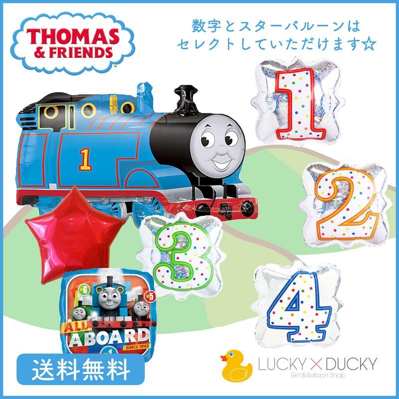 バルーン 誕生日 ギフト トーマス 機関車 浮かせてお届け お祝い 送料無料 風船 バルーン電報 ギフトバルーンluckyducky 通販 Yahoo ショッピング