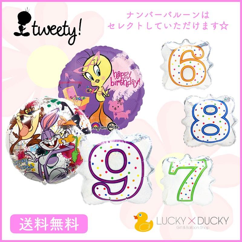 バルーン 誕生日 ギフト トゥイーティー 数字 バースデー 浮かせてお届け バルーン電報 送料無料｜luckyducky