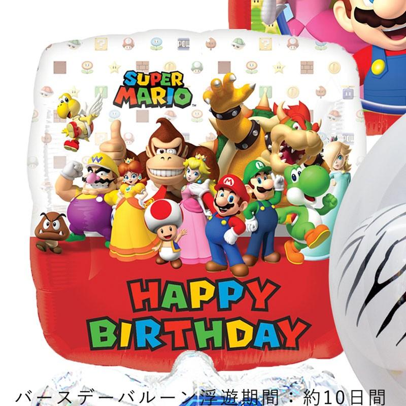 新作入荷 新品 バルーン 誕生日 ギフト マリオ バースデー 浮かせてお届け バルーン電報 送料無料 スーパーマリオ Globescoffers Com