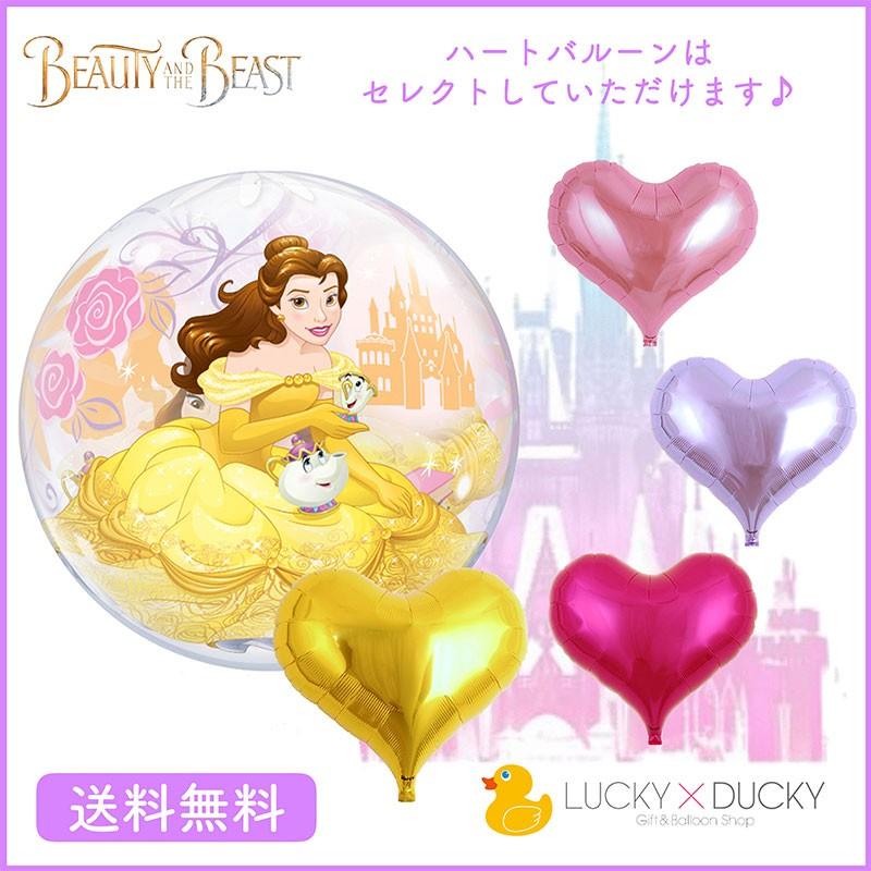 売れ筋新商品 バルーン 誕生日 ギフト 美女と野獣 浮かせてお届け お祝い 送料無料 ベル 風船 バルーン電報 Globescoffers Com