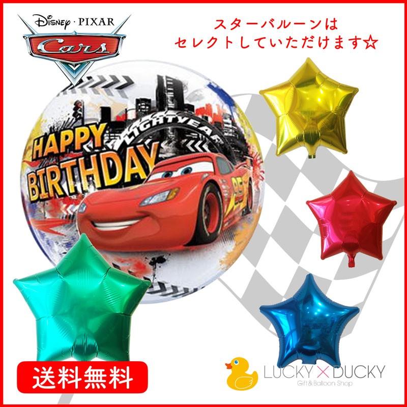 バルーン 誕生日 ギフト カーズ バースデー 浮かせてお届け バルーン電報 送料無料 1906 ギフトバルーンluckyducky 通販 Yahoo ショッピング