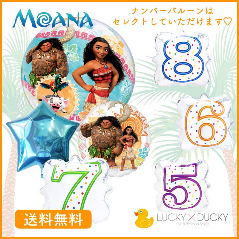 モアナと伝説の海 バルーン 誕生日 ギフト モアナ ディズニー