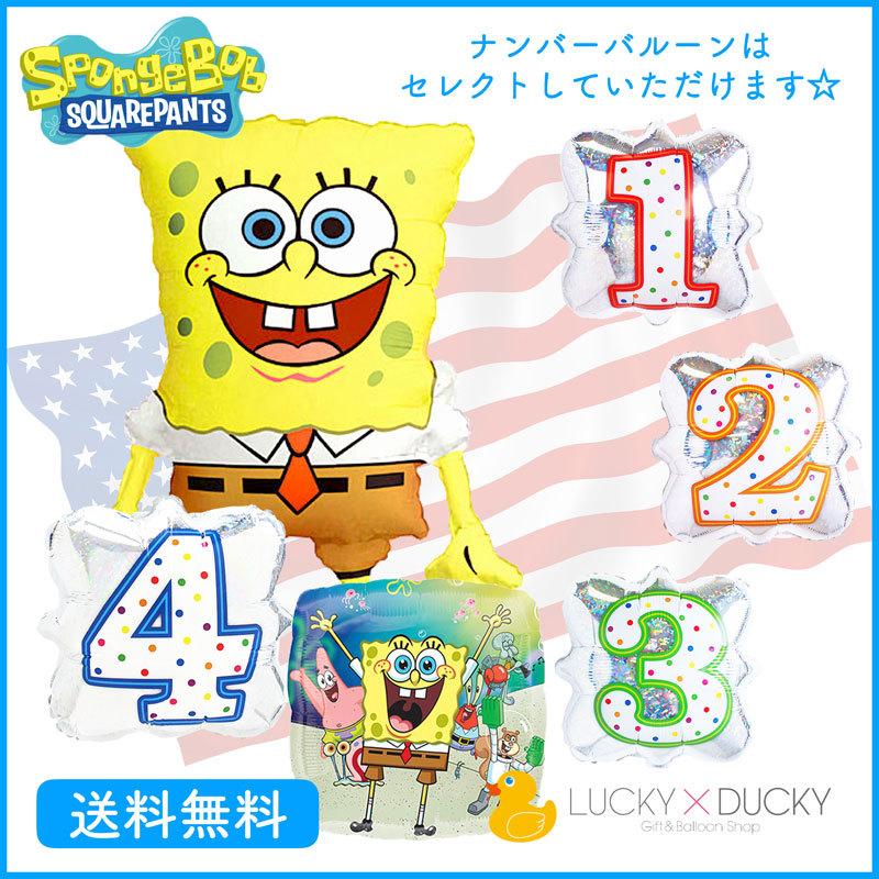 バルーン 誕生日 ギフト スポンジボブ バースデー 浮かせてお届け バルーン電報 送料無料 ギフトバルーンluckyducky 通販 Yahoo ショッピング