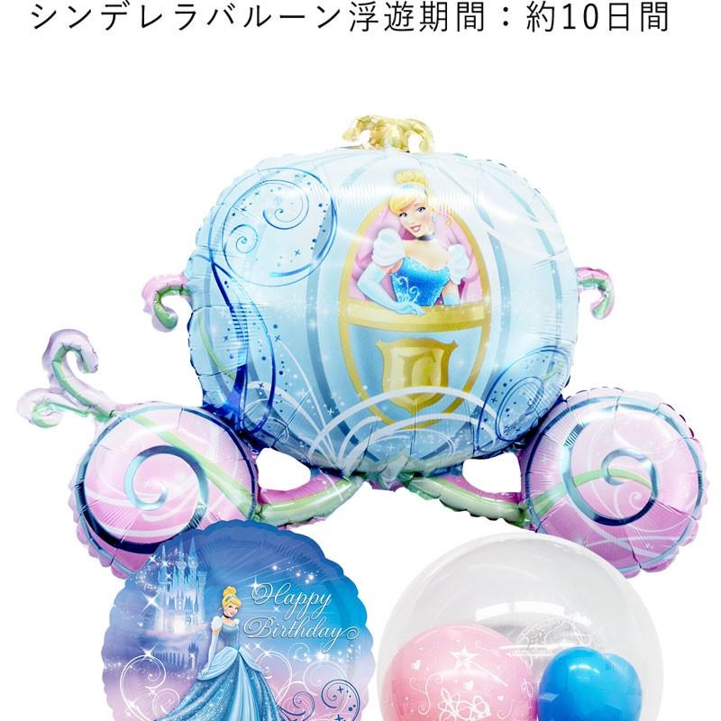 バルーン 誕生日 ギフト シンデレラ バースデー 浮かせてお届け バルーン電報 送料無料 ディズニー プリンセス ギフトバルーンluckyducky 通販 Yahoo ショッピング