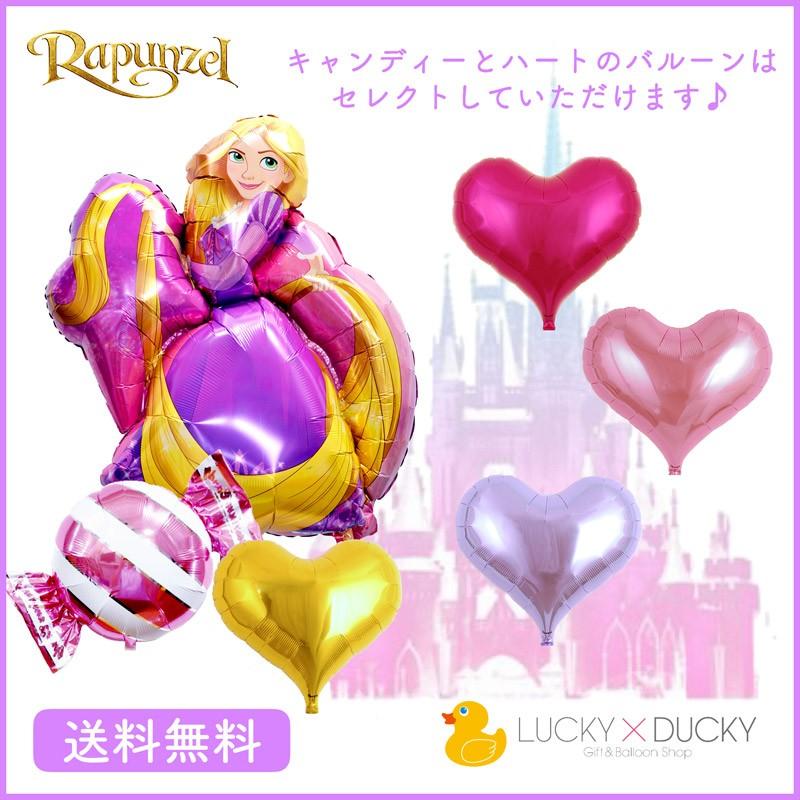 バルーン 誕生日 ギフト ラプンツェル 浮かせてお届け お祝い 送料無料 風船 バルーン電報 ギフトバルーンluckyducky 通販 Yahoo ショッピング