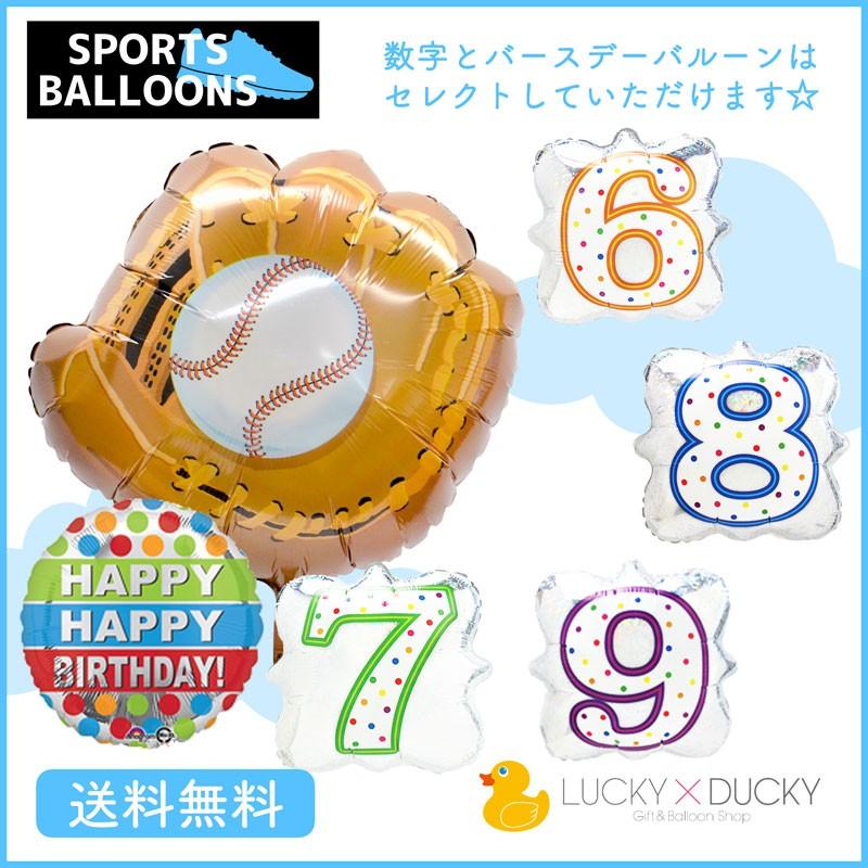 バルーン 誕生日 ギフト 野球 バースデー 浮かせてお届け バルーン電報 送料無料 グローブ ギフトバルーンluckyducky 通販 Yahoo ショッピング