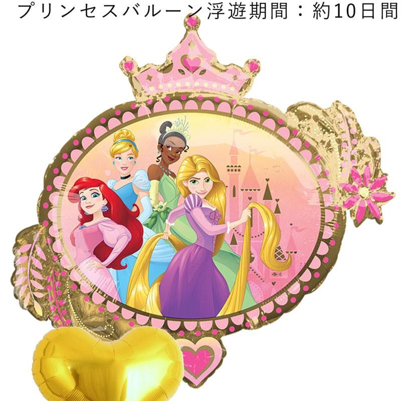 爆買い バルーン 誕生日 ギフト ディズニープリンセス バースデー 浮かせてお届け バルーン電報 送料無料 プリンセス Wantannas Go Id