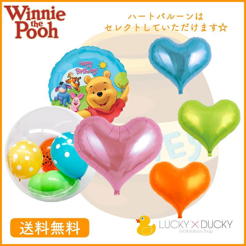 バルーン 誕生日 ギフト プーさん 浮かせてお届け お祝い 送料無料 くまのプーさん 風船 バルーン電報 売れ筋アイテムラン