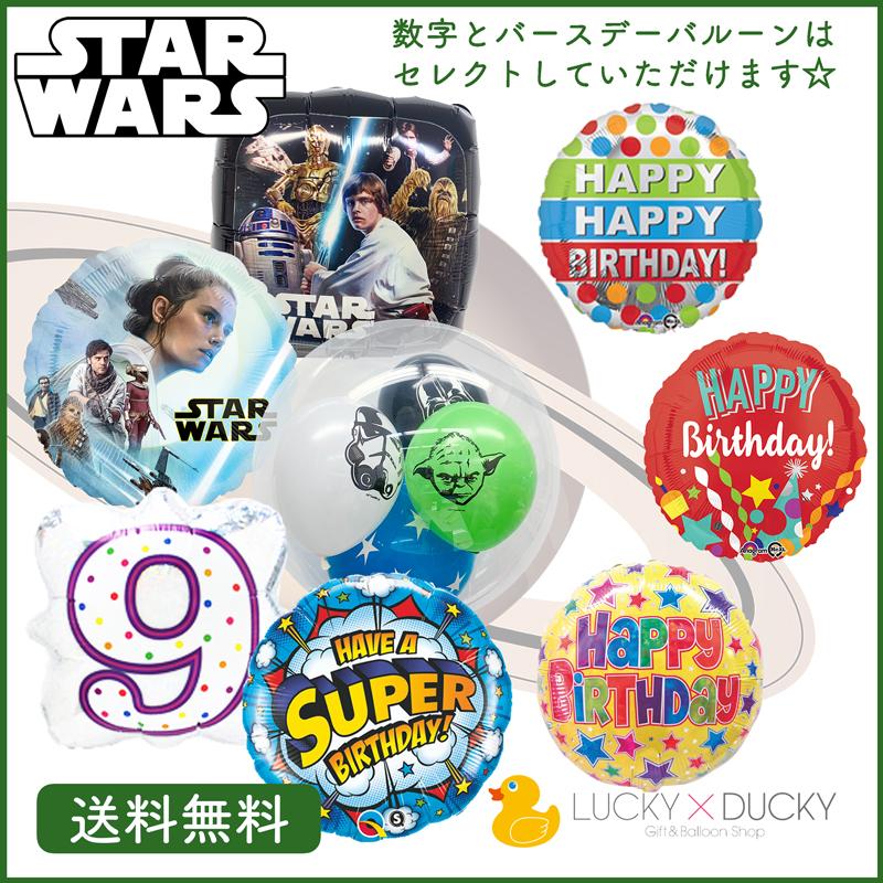 バルーン 誕生日 ギフト カーズ バースデー 浮かせてお届け バルーン電報 送料無料 ギフトバルーンluckyducky 通販 Yahoo ショッピング
