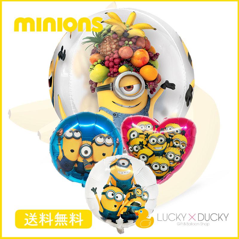 バルーン 誕生日 ギフト ミニオン バースデー 浮かせてお届け バルーン電報 送料無料 063 ギフトバルーンluckyducky 通販 Yahoo ショッピング