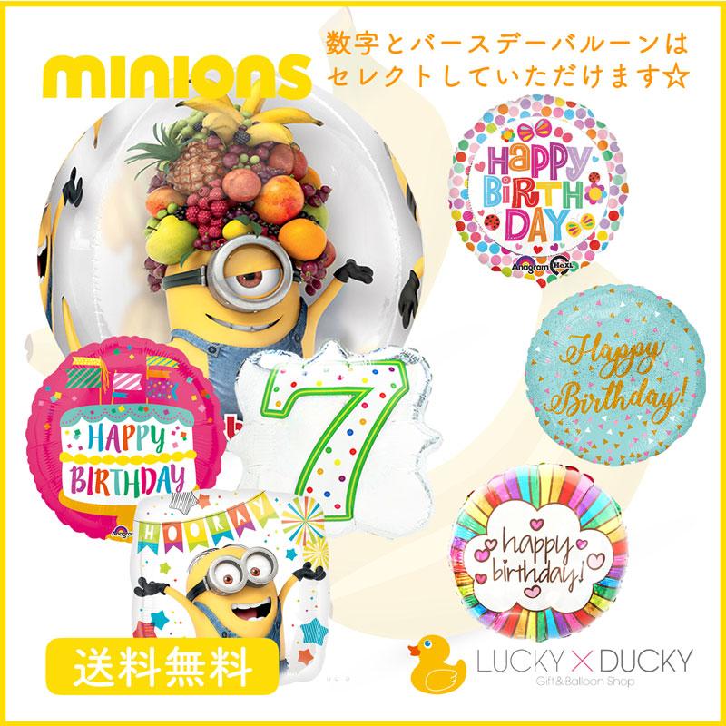 バルーン 誕生日 ギフト ミニオン バースデー 浮かせてお届け バルーン電報 送料無料 065 ギフトバルーンluckyducky 通販 Yahoo ショッピング