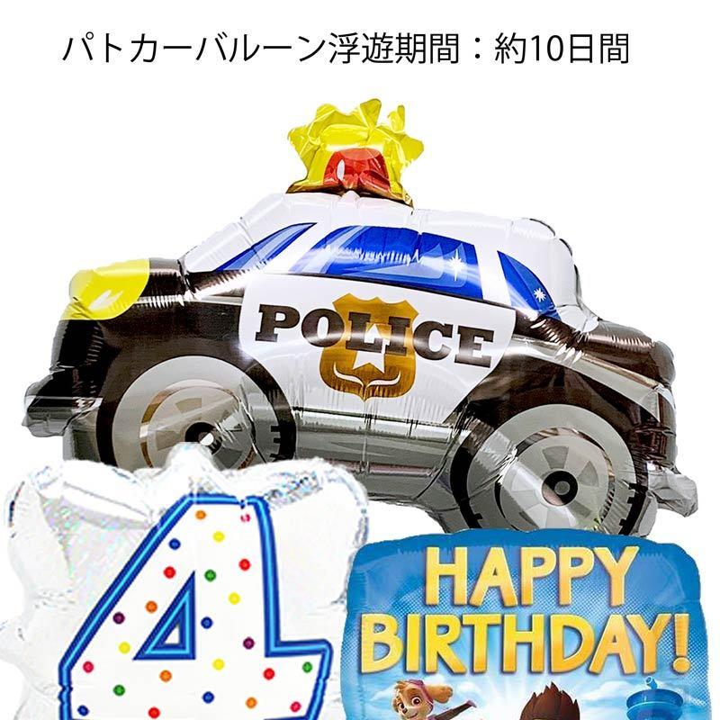 バルーン 誕生日 ギフト パウパトロール パウパト チェイス バースデー 浮かせてお届け バルーン電報 送料無料｜luckyducky｜02