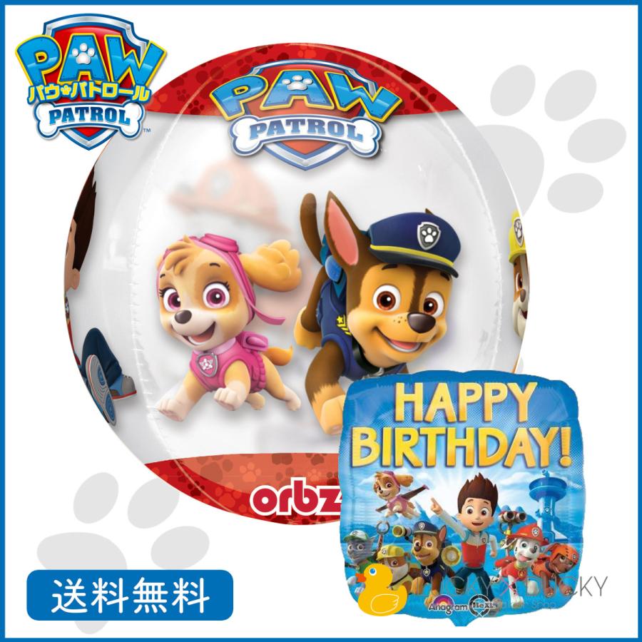 バルーン 誕生日 ギフトパウパトロール バースデー 浮かせてお届け パウパト バブルス バルーン電報 送料無料 213 ギフトバルーンluckyducky 通販 Yahoo ショッピング
