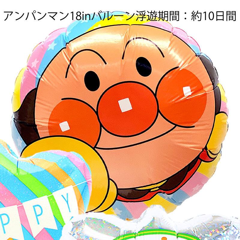 ANPANMAN KIDS COLLECTION バルーン 誕生日 ギフト アンパンマン