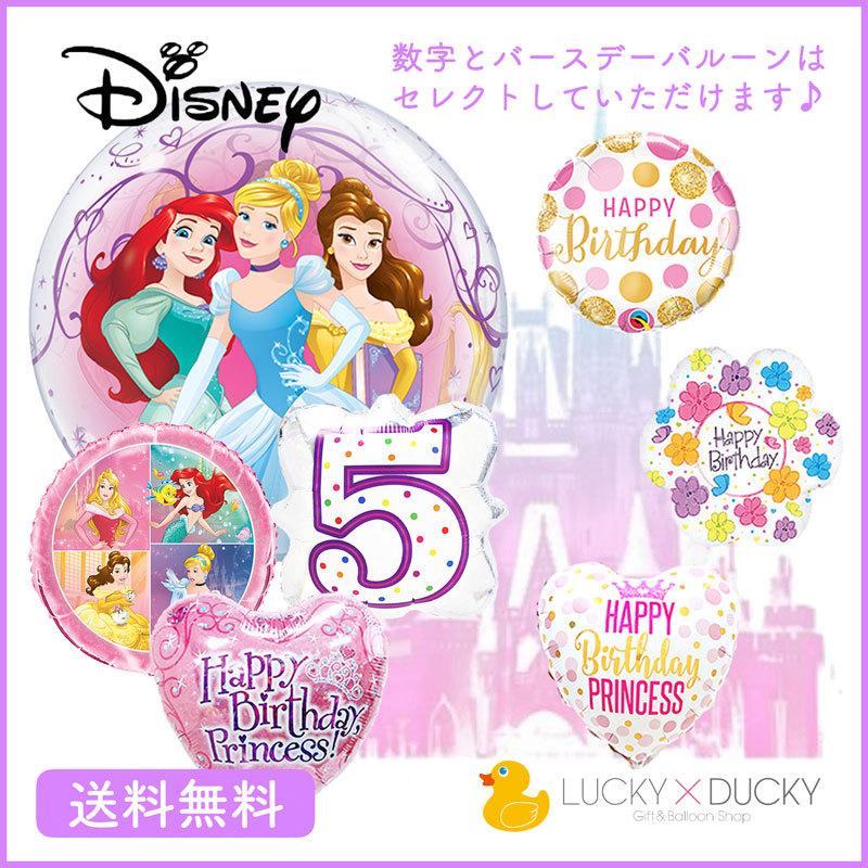 誕生日の飾り付け ディズニープリンセス バルーン 風船 ガーランド リボンピンク