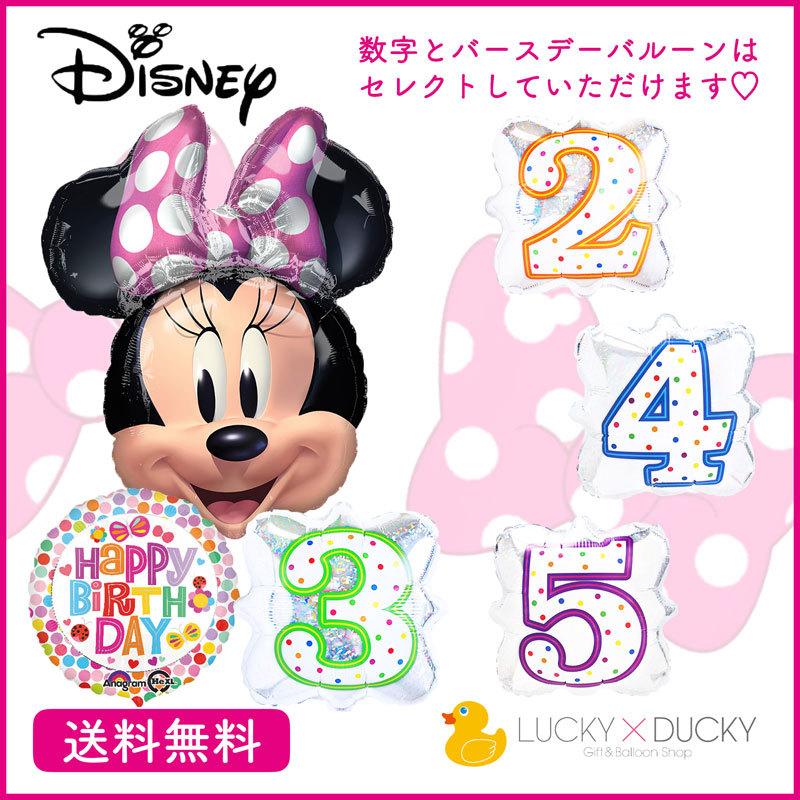 1193円 最大77 オフ バルーン 誕生日 送料無料 ディズニー バルーンポット 女の子も