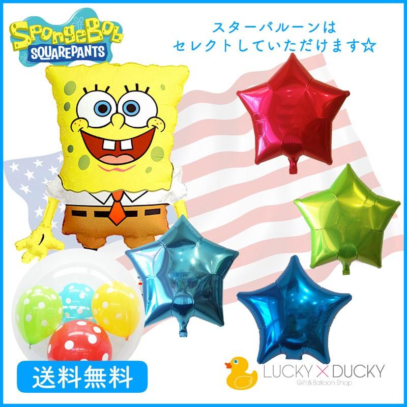 バルーン 誕生日 ギフト スポンジボブ 浮かせてお届け お祝い 送料無料 風船 バルーン電報 ギフトバルーンluckyducky 通販 Yahoo ショッピング