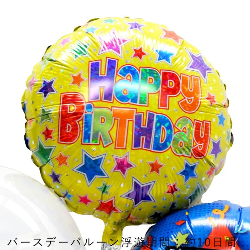 バルーン 誕生日 ギフト スヌーピー バースデー 浮かせてお届け バルーン電報 送料無料 ギフトバルーンluckyducky 通販 Yahoo ショッピング
