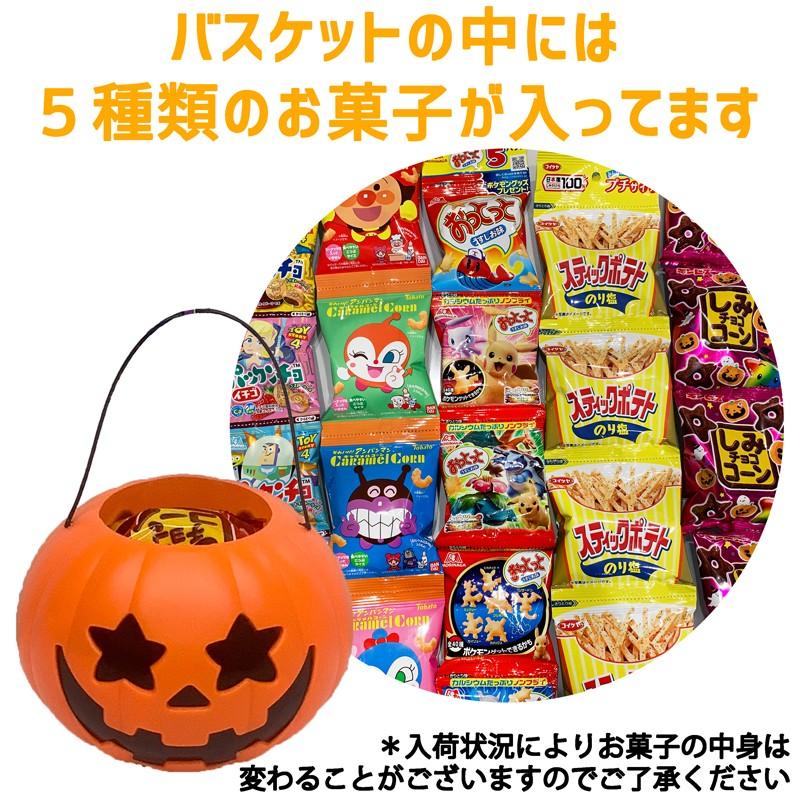 ハロウィン お菓子 詰め合わせ ゴースト パンプキン バルーン