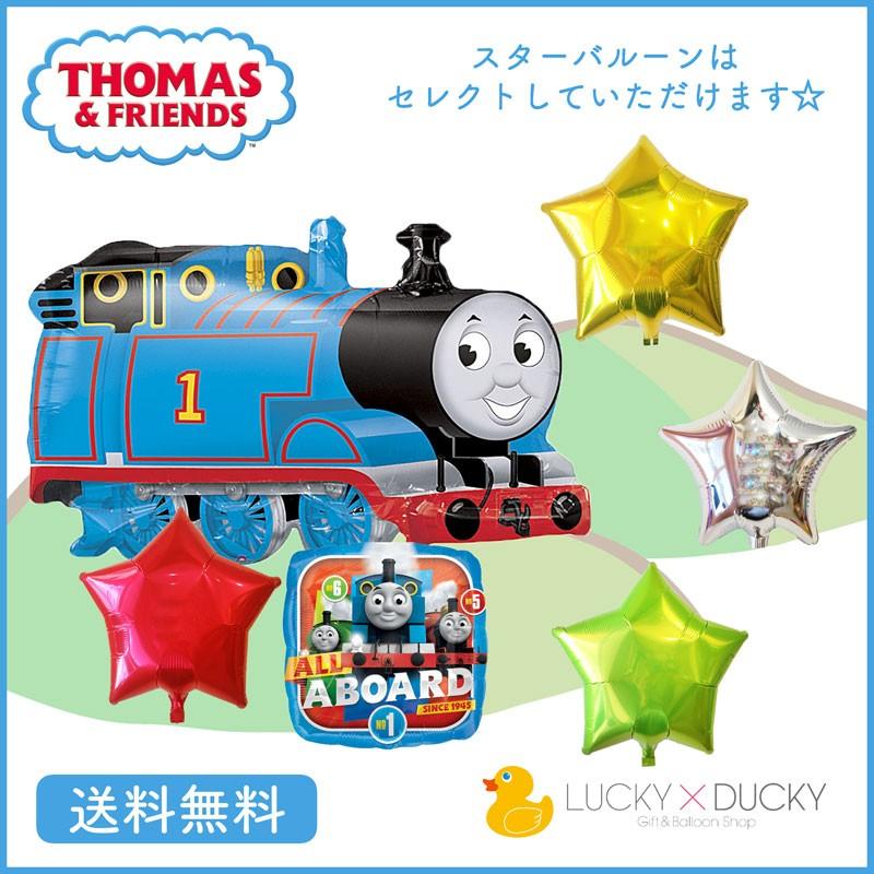 バルーン 誕生日 ギフト トーマス 機関車 バースデー 浮かせてお届け バルーン電報 送料無料 ギフトバルーンluckyducky 通販 Yahoo ショッピング