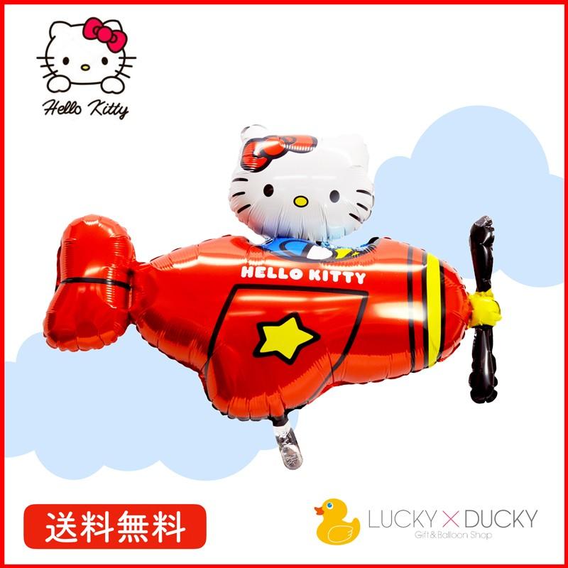 ハローキティ バルーン 誕生日 ギフト キティちゃん 浮かせてお