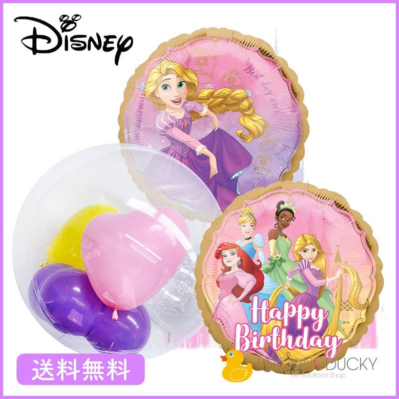 ディズニープリンセス バルーン 誕生日 ギフト ラプンツェル