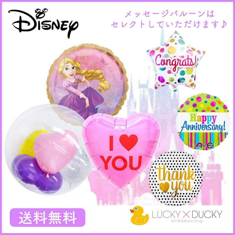 バルーン 誕生日 ギフト ラプンツェル Disney ディズニープリンセス 浮かせてお届け ハート お祝い 送料無料 風船 バルーン電報 ギフトバルーンluckyducky 通販 Yahoo ショッピング