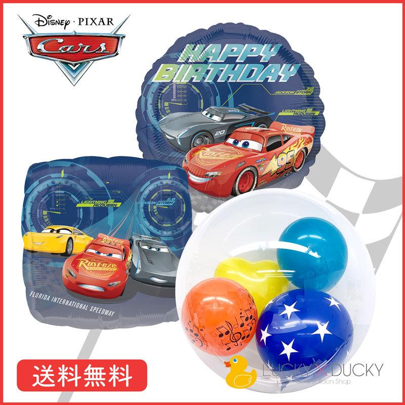 バルーン 誕生日 ギフト カーズ バースデー 浮かせてお届け バルーン電報 送料無料 ギフトバルーンluckyducky 通販 Yahoo ショッピング