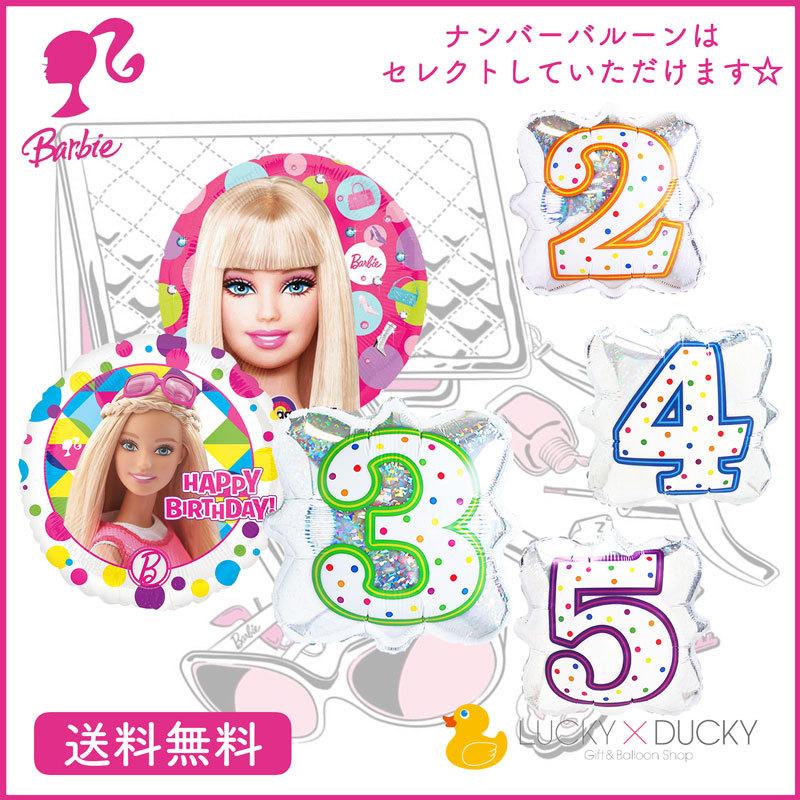 バルーン 誕生日 ギフト バービー バースデー 浮かせてお届け バルーン電報 送料無料 :66921:ギフトバルーンLUCKYDUCKY - 通販 - Yahoo!ショッピング バルーン 誕生日 ギフト バービー バースデー 浮かせてお届け バルーン電報 送料無料 :66921:ギフトバルーンLUCKYDUCKY - 通販 - Yahoo!ショッピング