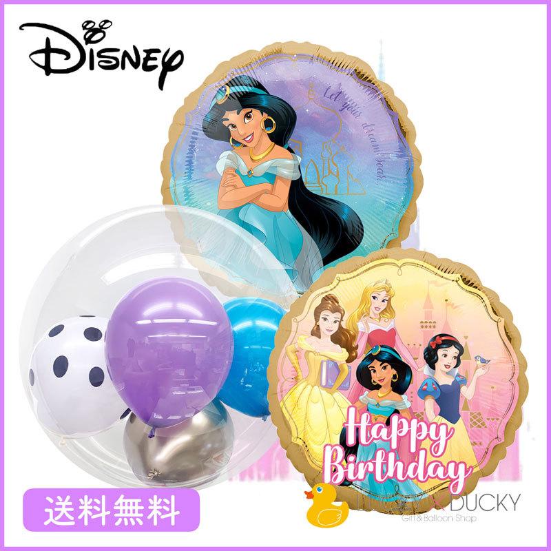バルーン 誕生日 ギフト ジャスミン アラジン バースデー 浮かせてお届け バルーン電報 送料無料 ギフトバルーンluckyducky 通販 Yahoo ショッピング