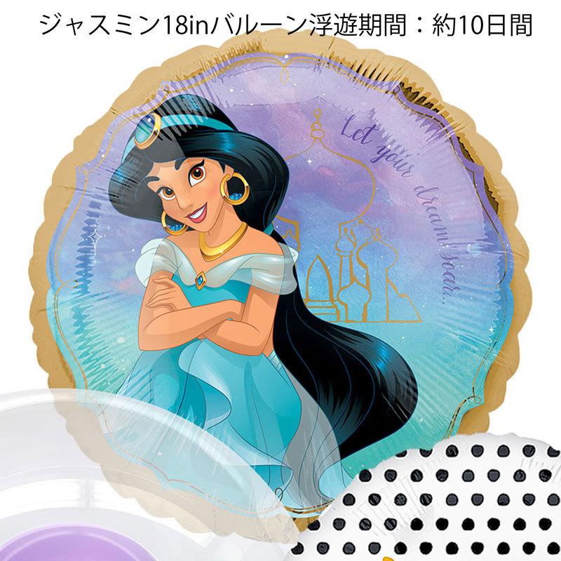 バルーン 誕生日 ギフト ディズニー プリンセス ジャスミン アラジン 浮かせてお届け お祝い 送料無料 プリンセス 風船 バルーン電報 ギフトバルーンluckyducky 通販 Yahoo ショッピング