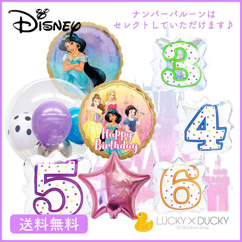 バルーン 誕生日 ギフト ジャスミン アラジン バースデー 浮かせてお届け バルーン電報 送料無料 ギフトバルーンluckyducky 通販 Yahoo ショッピング