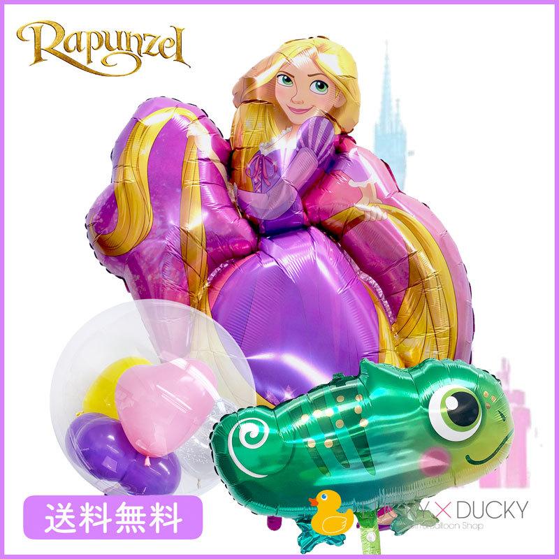バルーン 誕生日 ギフト ラプンツェル バースデー 浮かせてお届け バルーン電報 送料無料 カメレオン アニマル ギフトバルーンluckyducky 通販 Yahoo ショッピング