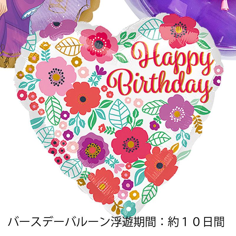 バルーン 誕生日 ギフト ディズニープリンセス ラプンツェル カメレオン プリンセス バースデー 浮かせてお届け バルーン電報 送料無料 ギフトバルーンluckyducky 通販 Yahoo ショッピング