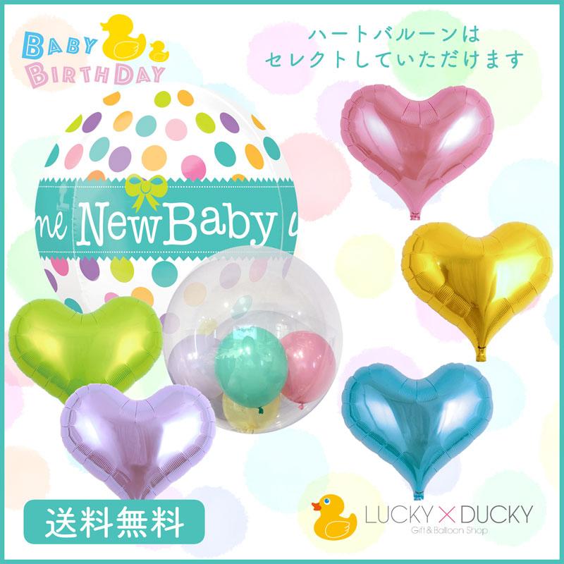 バルーン 出産祝い ギフト 浮かせてお届け お祝い 送料無料 風船 バルーン電報 飾り付け ギフトバルーンluckyducky 通販 Yahoo ショッピング