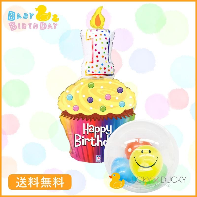 バルーン 誕生日 ギフト バースデー お祝い 送料無料 ファーストバースデー １歳 カップケーキ 67652667 ギフトバルーンluckyducky 通販 Yahoo ショッピング