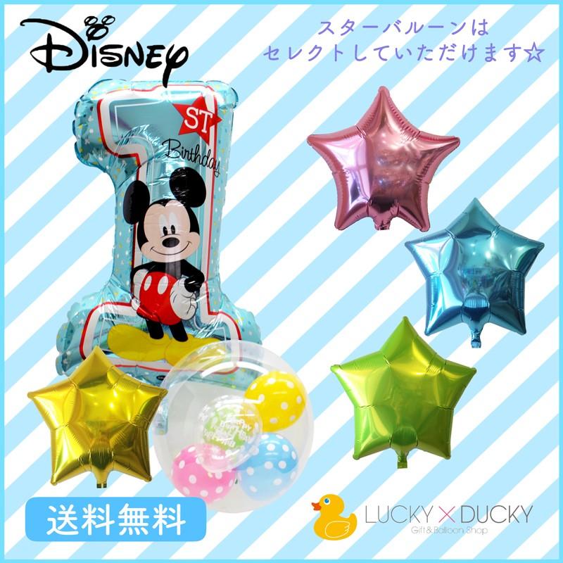 バルーン 誕生日 ギフト ミッキー バースデー お祝い 送料無料 ファーストバースデー １歳 ミッキーマウス スター ギフトバルーンluckyducky 通販 Yahoo ショッピング