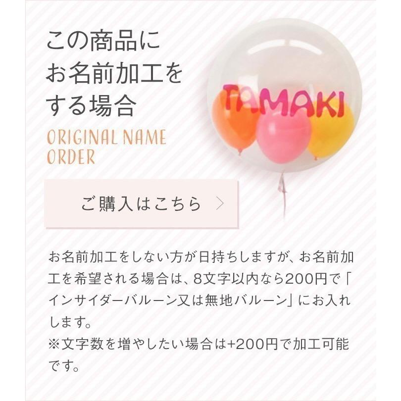 バルーン 誕生日 ギフト バズ バースデー 浮かせてお届け バルーン電報 送料無料｜luckyducky｜13