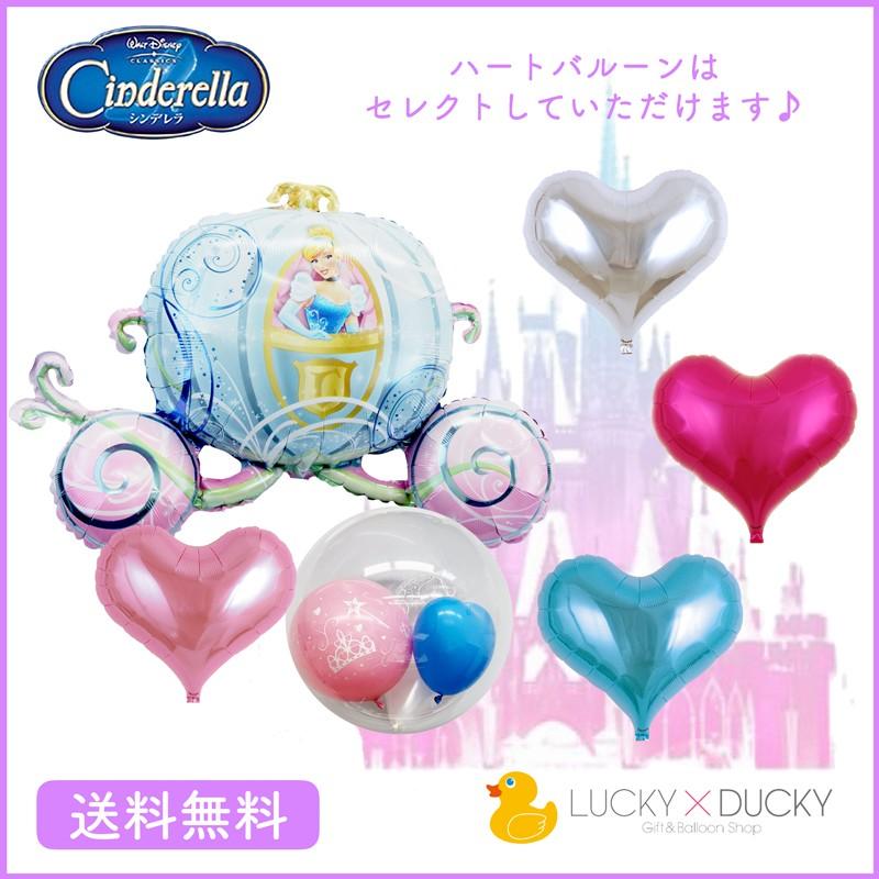 バルーン 誕生日 ギフト シンデレラ 浮かせてお届け お祝い 送料無料 風船 バルーン電報 プリンセス ギフトバルーンluckyducky 通販 Yahoo ショッピング