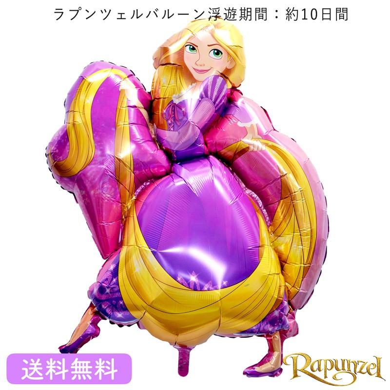 ディズニープリンセス バルーン 誕生日 ギフト ラプンツェル 浮かせて