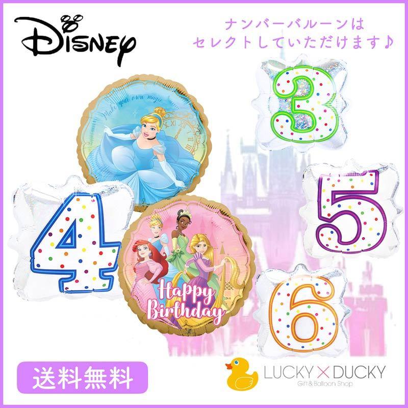 バルーン 誕生日 ギフト シンデレラ プリンセス ディズニープリンセス バースデー 浮かせてお届け バルーン電報 送料無料 ギフトバルーンluckyducky 通販 Yahoo ショッピング
