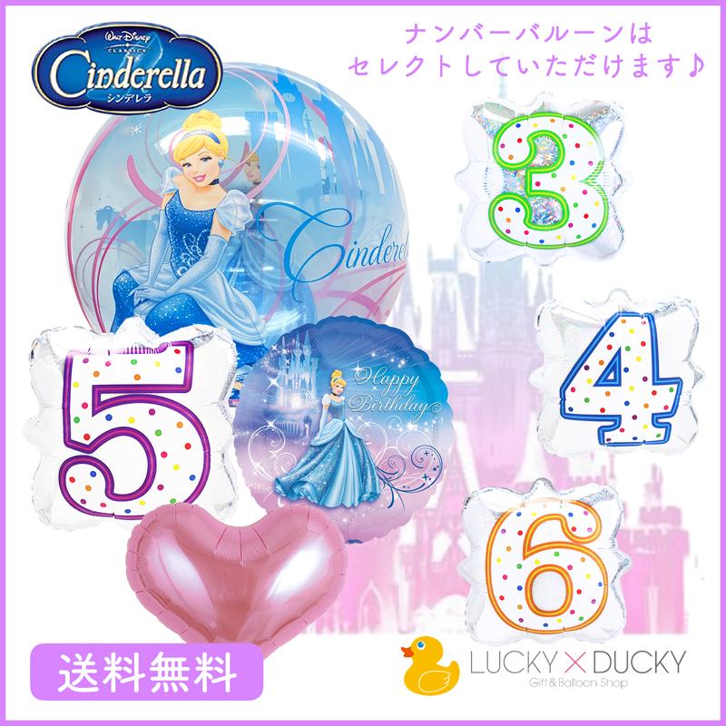 バルーン 誕生日 ギフト シンデレラ ディズニー プリンセス プレゼント お祝い バースデー ギフトバルーンluckyducky 通販 Yahoo ショッピング