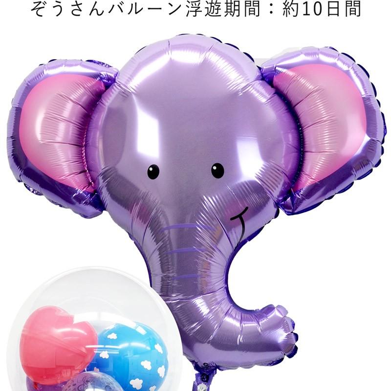 ぞう 動物 エレファント アニマル バルーン 装飾 風船 デコレーション 送料無料 バースデー お祝い ギフト ギフトバルーンluckyducky 通販 Yahoo ショッピング